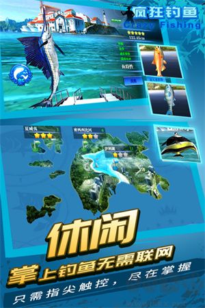 瘋狂釣魚(yú)官方版