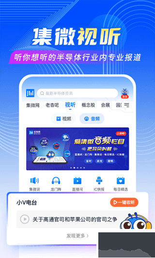 愛(ài)集微