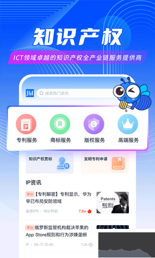 愛(ài)集微