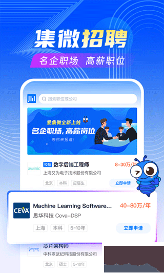 愛(ài)集微