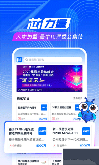 愛(ài)集微