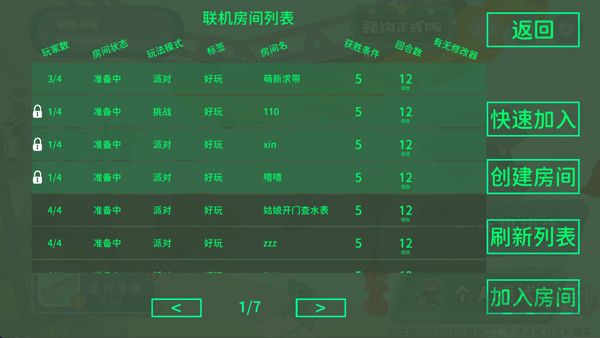 超級雞馬聯機版