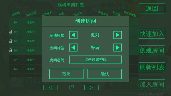 超級雞馬聯機版