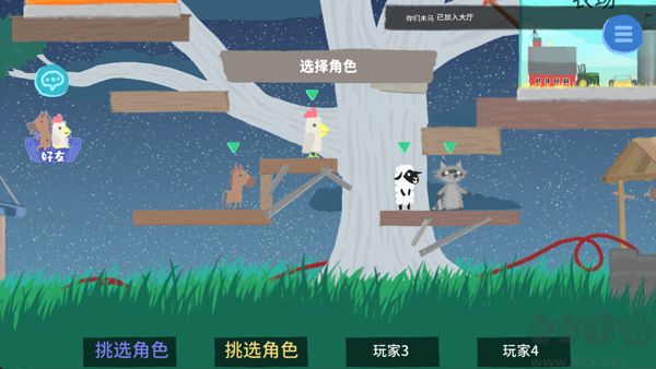 超級雞馬聯機版