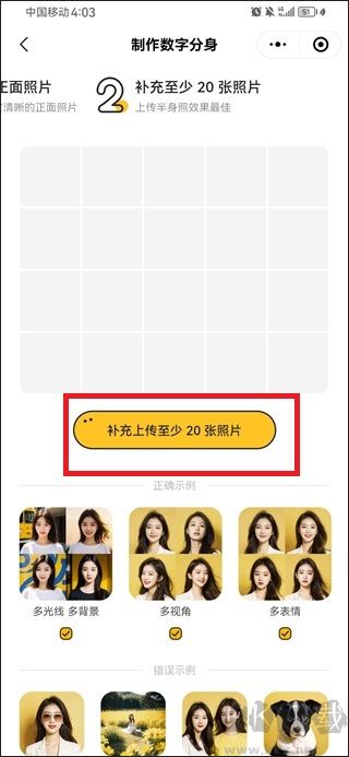 妙鴨相機