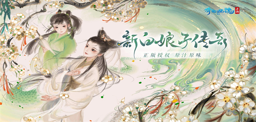 倩女幽魂手游下載-倩女幽魂周年版/互通版/最新版/官方正版/國(guó)際服-倩女幽魂游戲合集