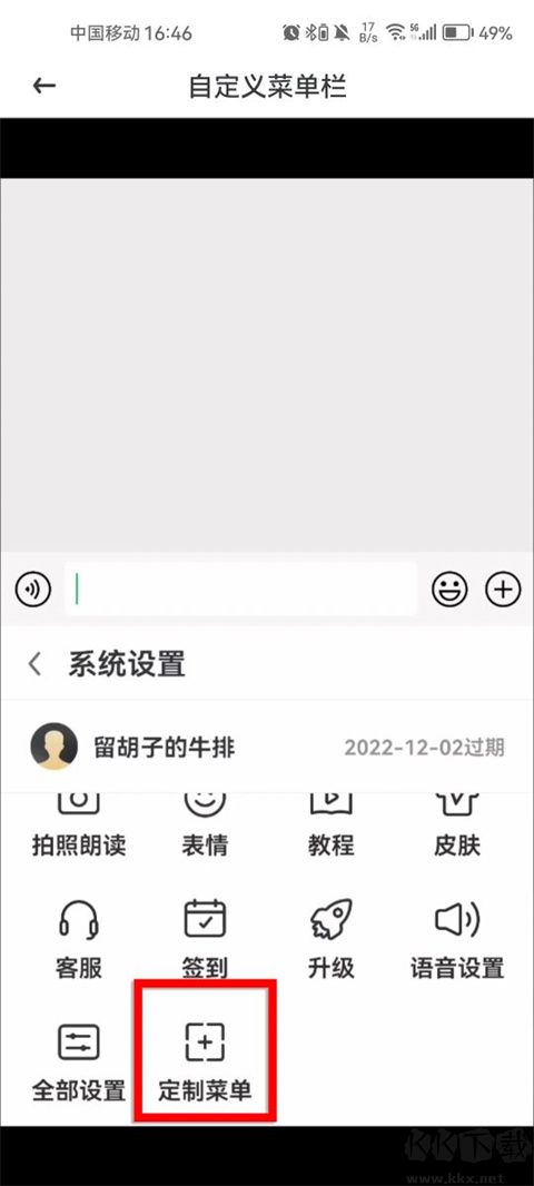 愛聊輸入法免費(fèi)版