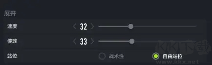 足球在線4移動版