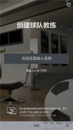 足球在線4移動版