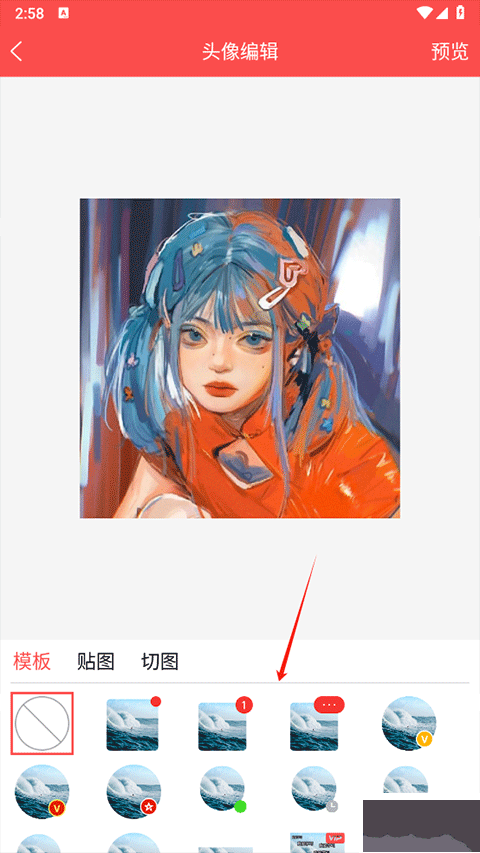 頭像精靈