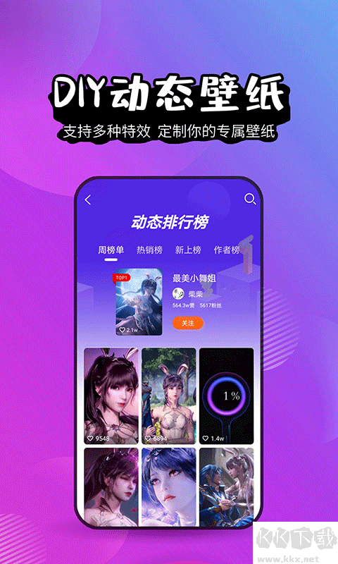 壁紙精靈app