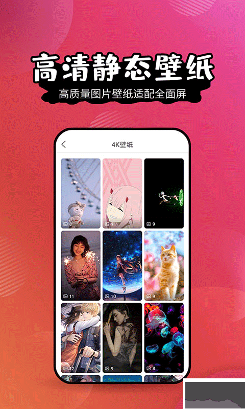壁紙精靈app
