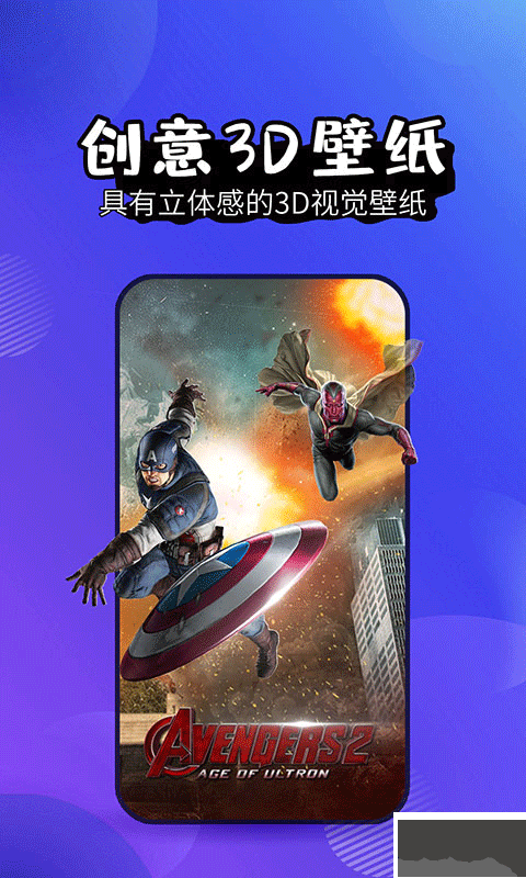 壁紙精靈app