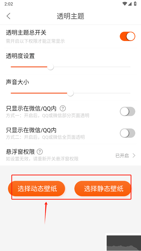 壁紙精靈app