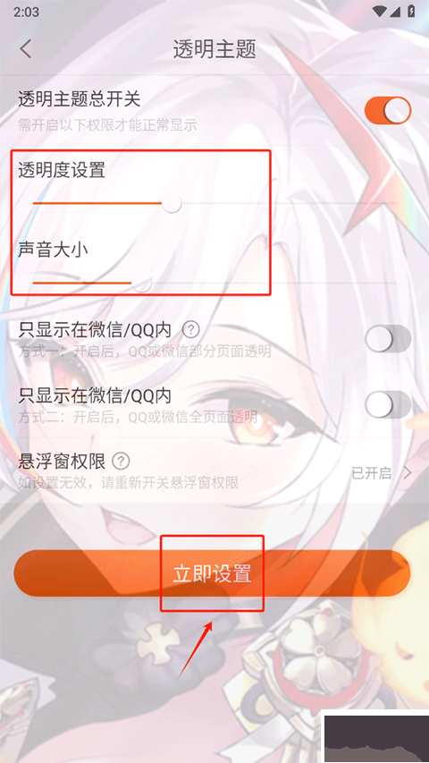 壁紙精靈app