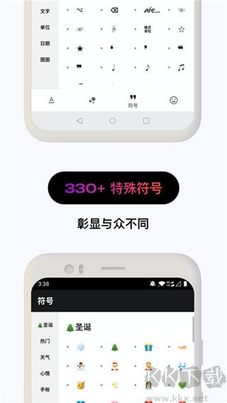 花樣文字