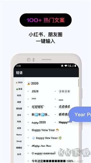 花樣文字