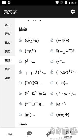 花樣文字