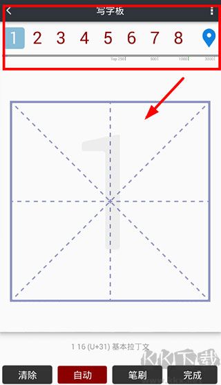 我的字體官網版