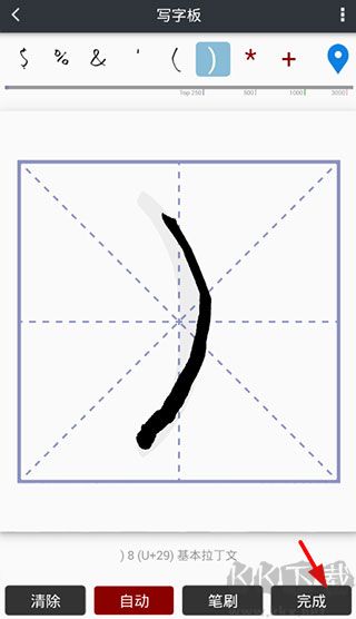 我的字體官網版