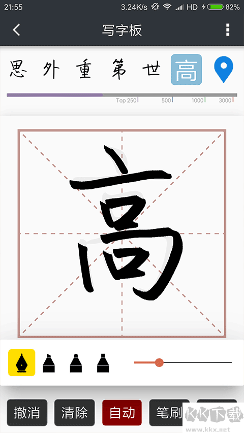 我的字體官網版