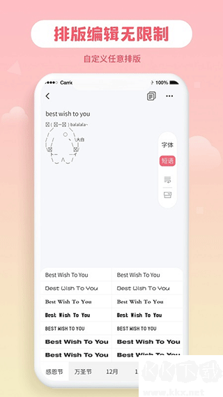 花樣字體大全