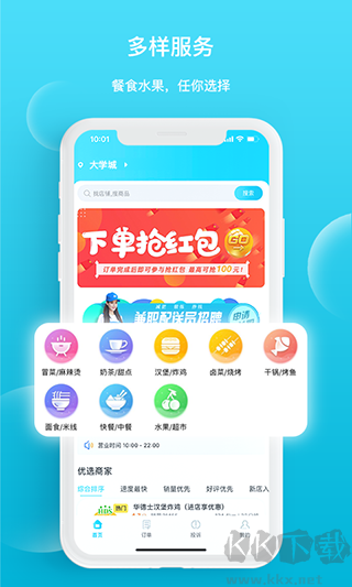 迪速幫APP