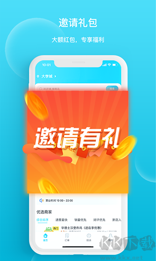 迪速幫APP