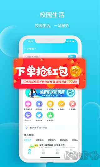 迪速幫APP