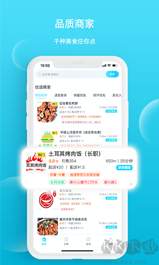 迪速幫APP