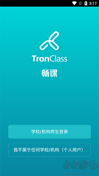 暢課app