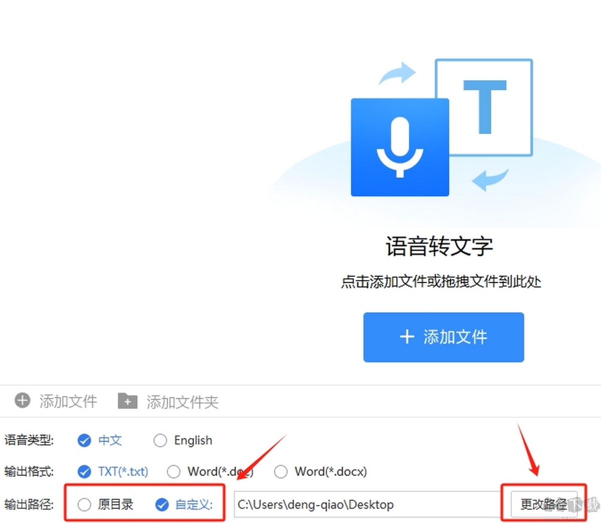 酷軟文字語音轉換器