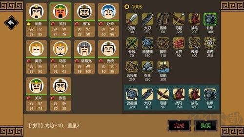 三國時(shí)代3官方版