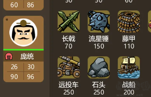 三國時(shí)代3官方版