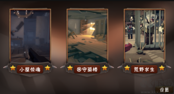 僵尸小鎮聯機版