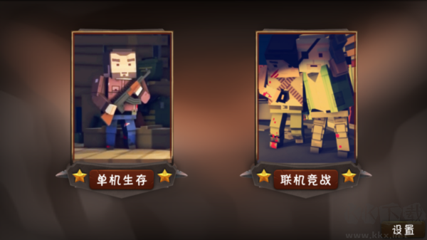 僵尸小鎮聯機版