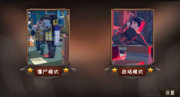 僵尸小鎮聯機版