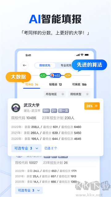 筆袋App