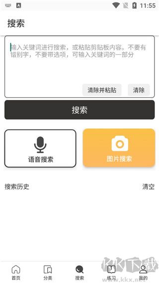 刷刷題官網版