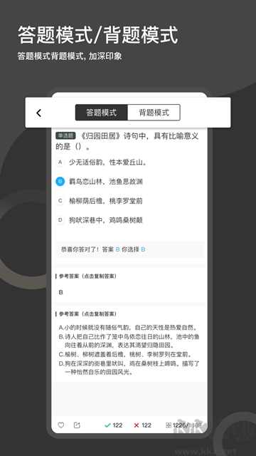 刷刷題官網版