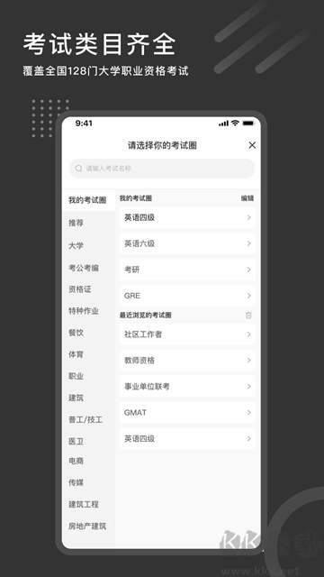 刷刷題官網版