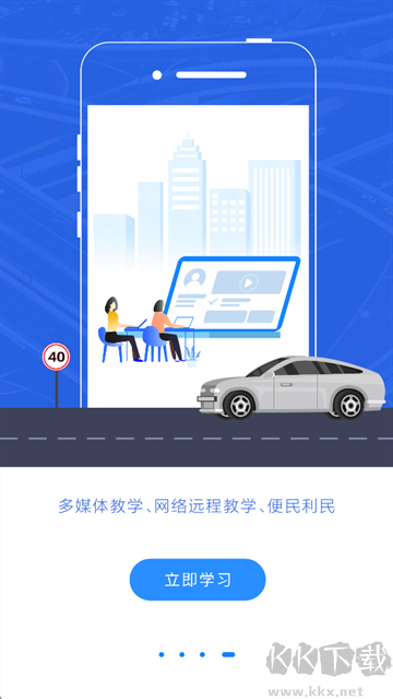 理論培訓