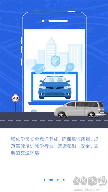 理論培訓