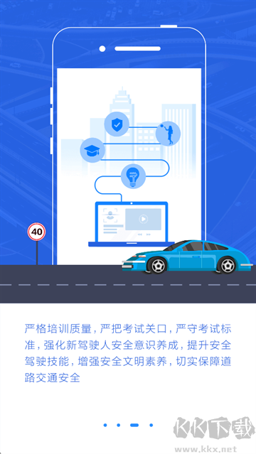 理論培訓