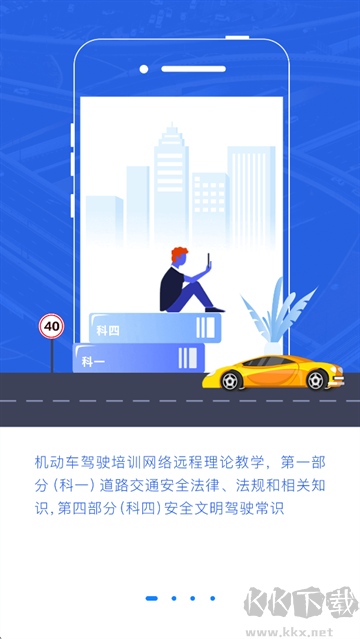 理論培訓