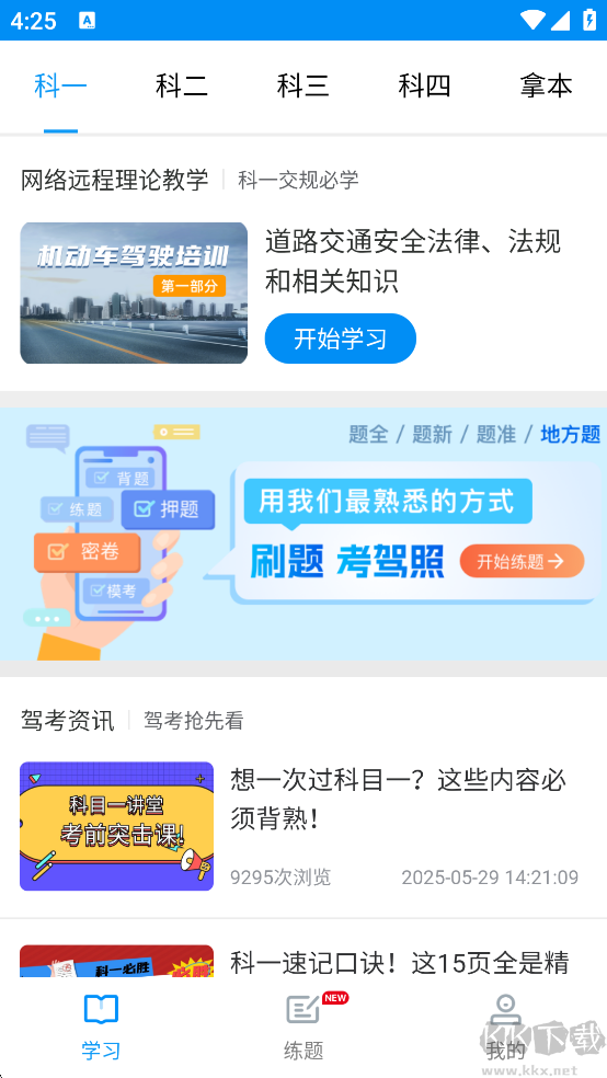 理論培訓