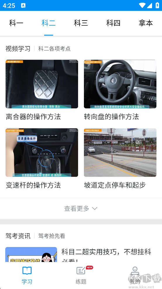 理論培訓