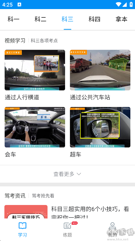 理論培訓