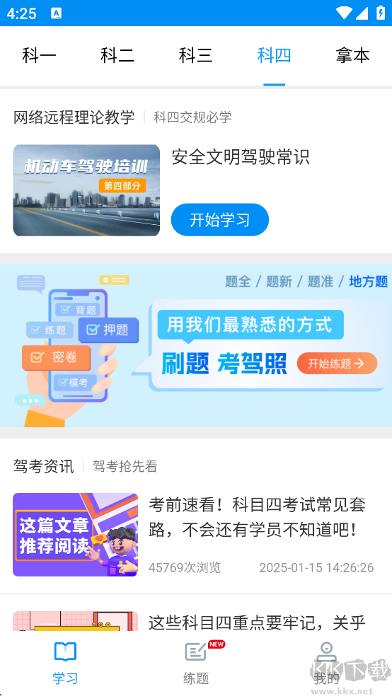 理論培訓