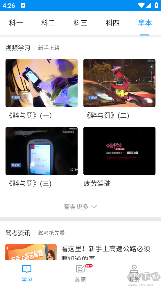 理論培訓